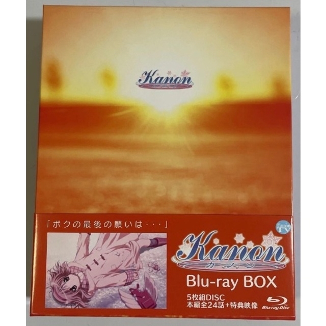 Kanon Blu-ray Disc BOX〈初回限定生産・5枚組〉ブルーレイボックス