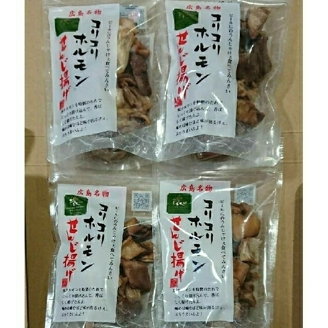 広島名物　たっぷり80g♪　せんじ揚げ　コリコリホルモン　4袋