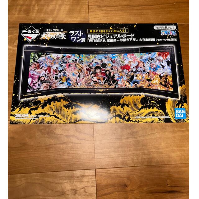 ワンピース一番くじ大海賊百景 ラストワン賞 ビジュアルボード
