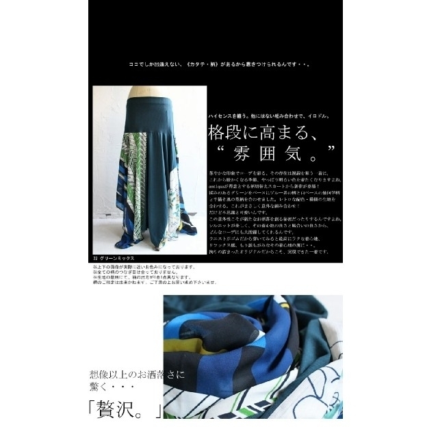 antiqua(アンティカ)のantiqua　完売品　ロングスカート2点&オマケ付き レディースのスカート(ロングスカート)の商品写真