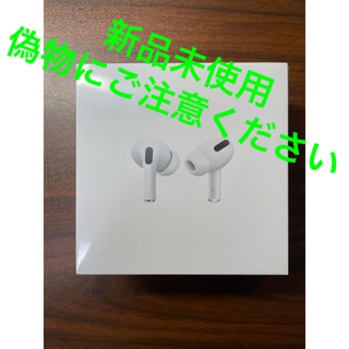 Apple - Air Pods Pro エアポッズ・プロ Apple 【新品/未使用/未開封】