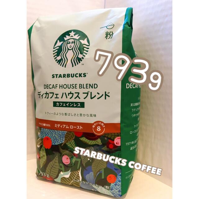 36%割引 793g ハウスブレンド ×4袋 (粉) 増量 スターバックス ディ ...