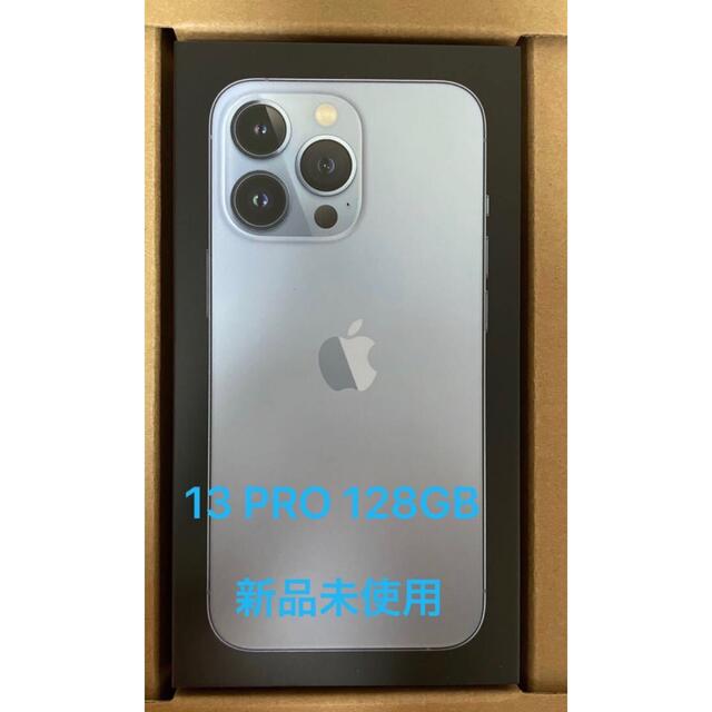 新品未開封！iPhone 13 Pro シエラブルー　128 GB SIMフリー