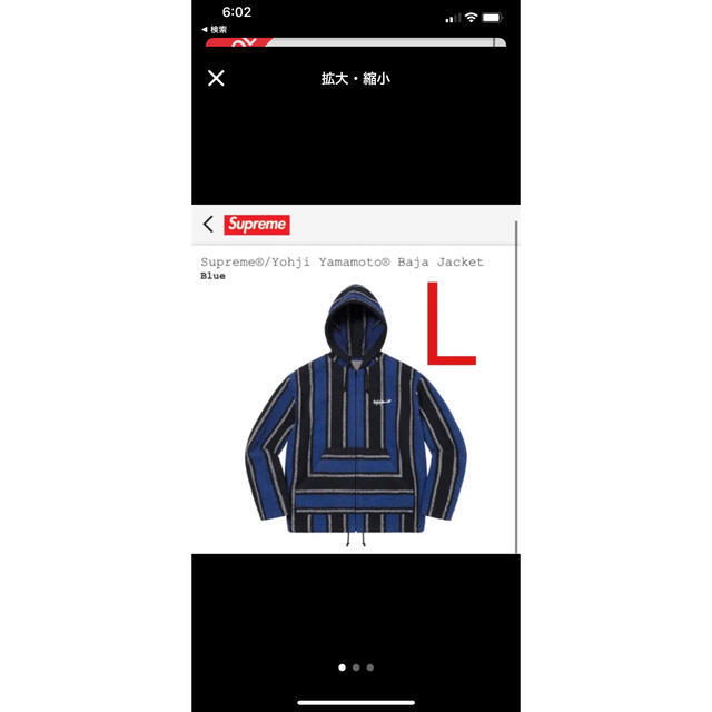 supreme Yohji Yamamoto Baja Jacket Lサイズ 海外最新 vinilado.es