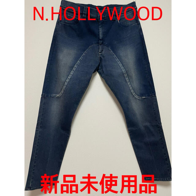 【新品未使用品】N.HOOLYWOOD 立体裁断ウォッシュ加工デニムパンツ