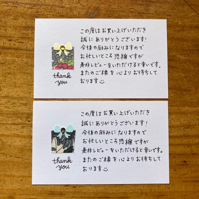 【csky.様専用ページ】サンキューカード60枚　手書き