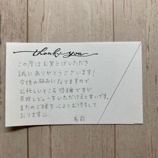 【csky.様専用ページ】サンキューカード60枚 手書きの通販 by nao