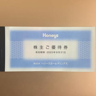 ハニーズ(HONEYS)のHoneysハニーズ【株主優待券】3000円分(ショッピング)
