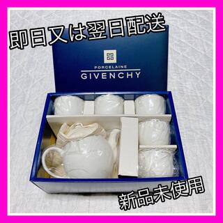 ジバンシィ(GIVENCHY)の【最終価格】ジバンシー　GIVENCHY 茶器 ティーポット＆ティーカップ(食器)