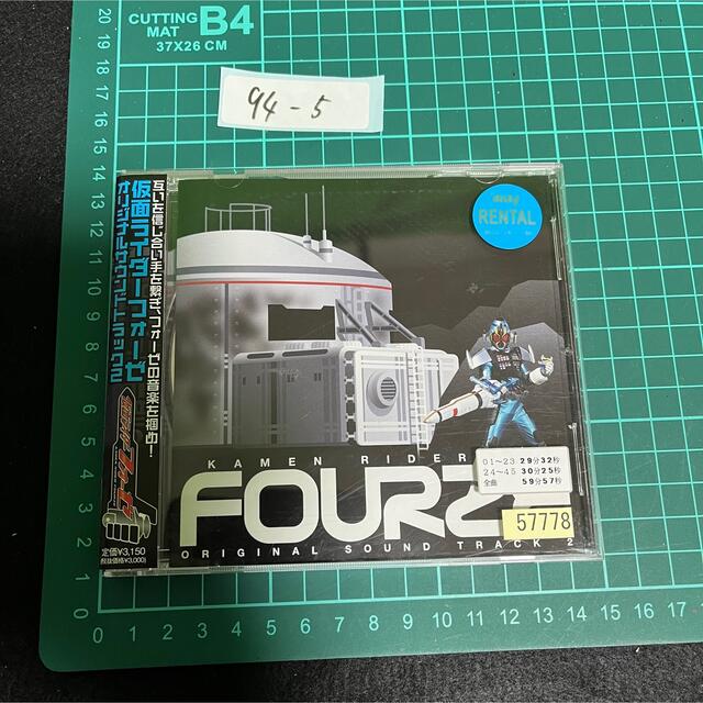 仮面ライダーフォーゼ オリジナルサウンドトラック エンタメ/ホビーのフィギュア(特撮)の商品写真