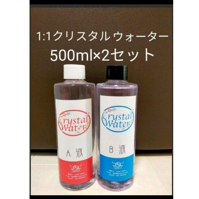 1:1クリスタルウォーター1000ml