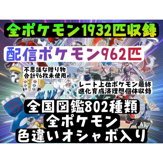 ポケットモンスター　サン　×2 最強データ入りソフト