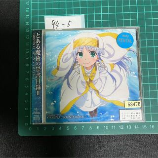 とある魔術の禁書目録　CD オリジナルサウンドトラック(その他)
