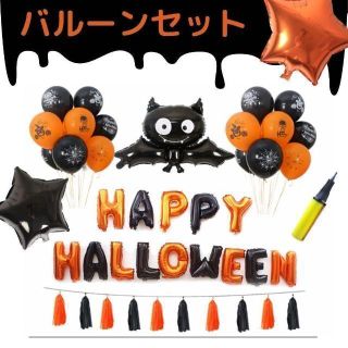 15　ハロウィンバルーンセット　装飾　パーティセット　ハローウィン　風船　コスプ(その他)