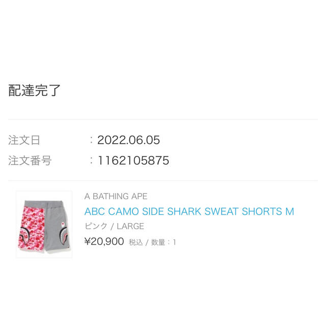 A BATHING APE(アベイシングエイプ)のABC CAMO SIDE SHARK SWEAT SHORTS M メンズのパンツ(ショートパンツ)の商品写真