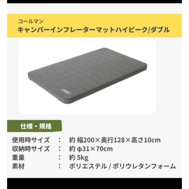 Coleman - コールマン インフレーターマット ダブル 2個セットの通販