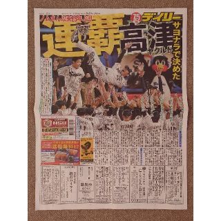 トウキョウヤクルトスワローズ(東京ヤクルトスワローズ)のデイリー デイリースポーツ 東京ヤクルトスワローズ 優勝 9月26日 2022(記念品/関連グッズ)