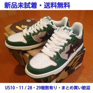 アベイシングエイプ(A BATHING APE)のUS10・11 2足 新品完全未試着品 BAPE STA SK8 GREEN(スニーカー)