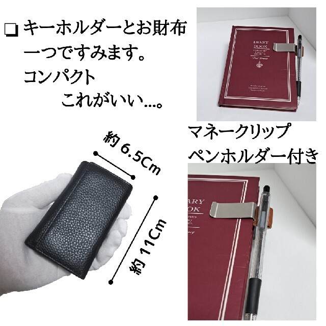 キーホルダーと財布がひとつになった 新商品 ペンホルダー付きマネークリップ メンズのファッション小物(キーホルダー)の商品写真