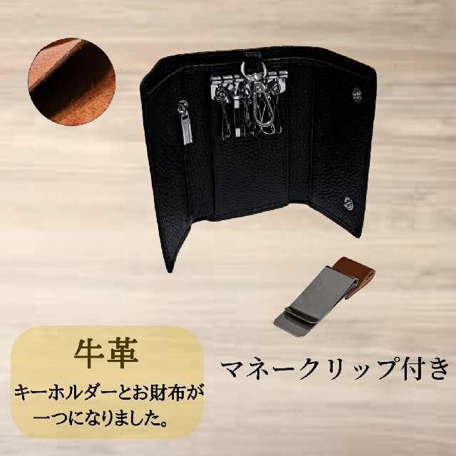 キーホルダーと財布がひとつになった 新商品 ペンホルダー付きマネークリップ メンズのファッション小物(キーホルダー)の商品写真