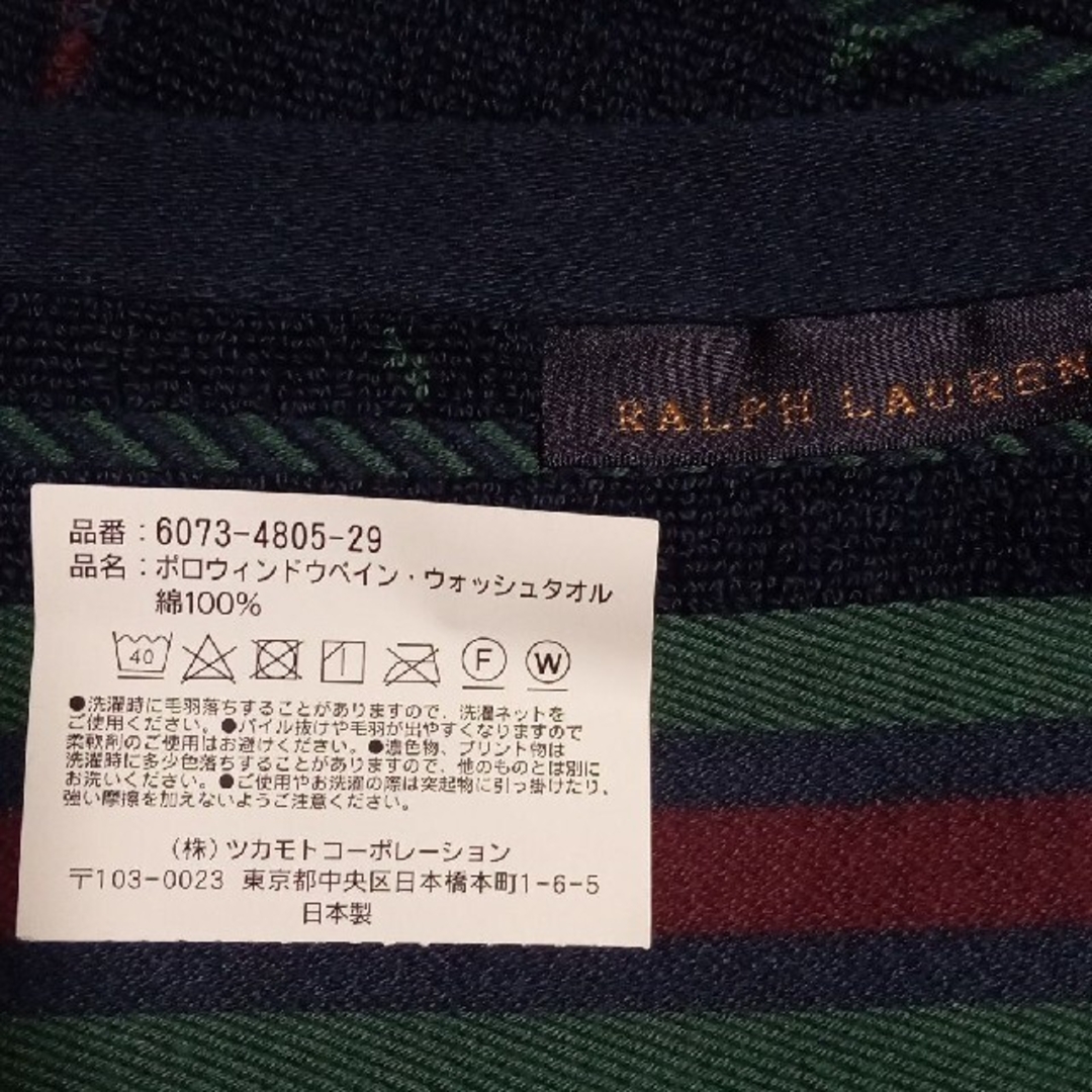 Ralph Lauren(ラルフローレン)のyou 様専用❗ RALPH LAUREN  ポロウィンドウペイン  タオル インテリア/住まい/日用品の日用品/生活雑貨/旅行(タオル/バス用品)の商品写真