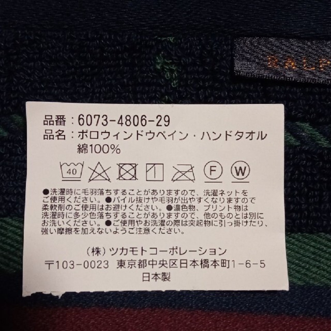 Ralph Lauren(ラルフローレン)のyou 様専用❗ RALPH LAUREN  ポロウィンドウペイン  タオル インテリア/住まい/日用品の日用品/生活雑貨/旅行(タオル/バス用品)の商品写真