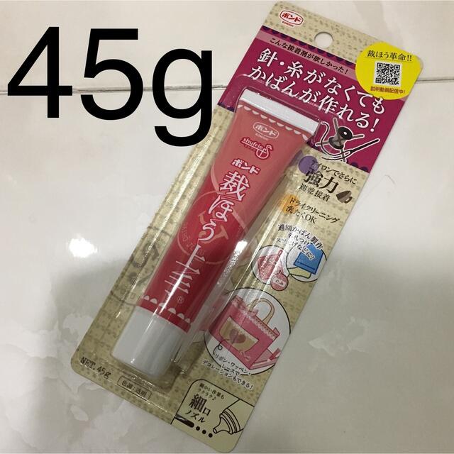 ☆新品未開封☆裁ほう上手45g☆即購入大歓迎！ ハンドメイドの素材/材料(その他)の商品写真