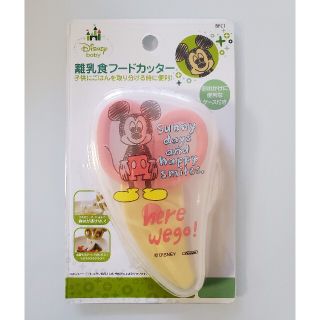 ディズニー(Disney)の専用　ディズニー　離乳食フードカッター(離乳食調理器具)