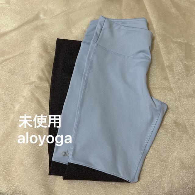 定価19,000円　未使用★aloyoga アローヨガ