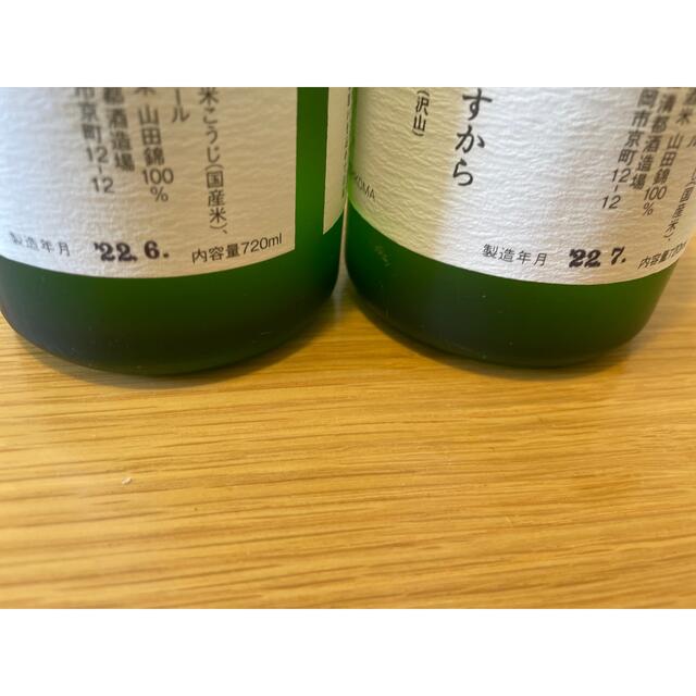 勝駒 大吟醸 刻印無し 2本セット 【新品未使用】【送料無料】高級ゲ 酒