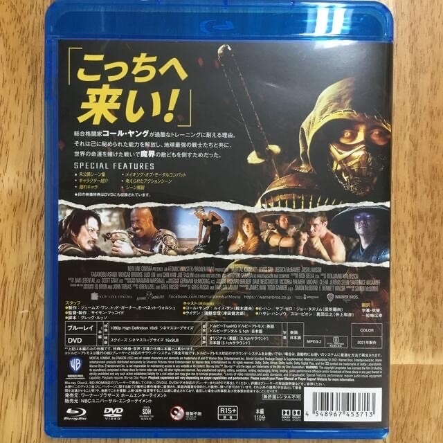 【rein様】モータルコンバット　ブルーレイ＆DVDセット Blu-ray エンタメ/ホビーのDVD/ブルーレイ(外国映画)の商品写真