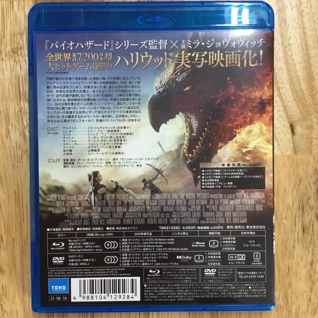 【rein様】『映画　モンスターハンター』Blu-ray＆DVD エンタメ/ホビーのDVD/ブルーレイ(外国映画)の商品写真