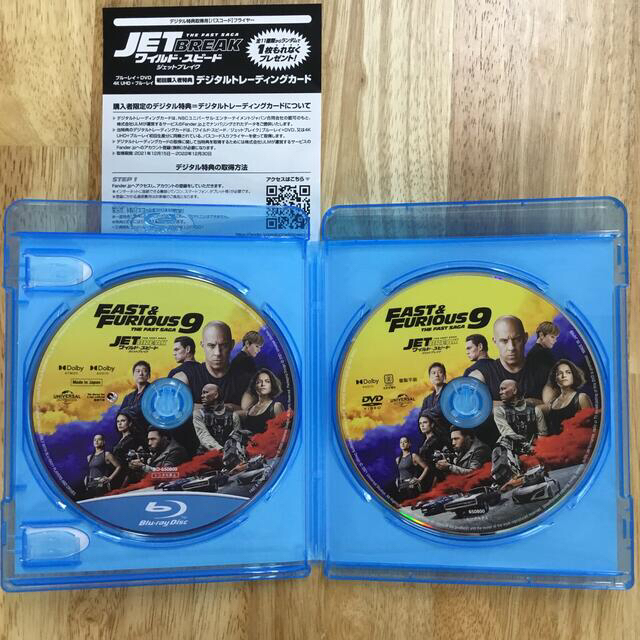 【おかず様】ワイルド・スピード／ジェットブレイク　DVD Blu-ray エンタメ/ホビーのDVD/ブルーレイ(外国映画)の商品写真