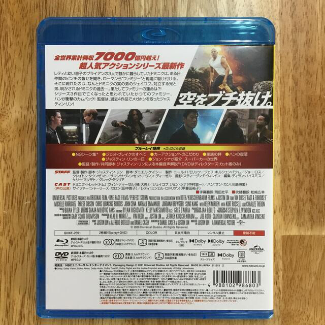 【おかず様】ワイルド・スピード／ジェットブレイク　DVD Blu-ray エンタメ/ホビーのDVD/ブルーレイ(外国映画)の商品写真