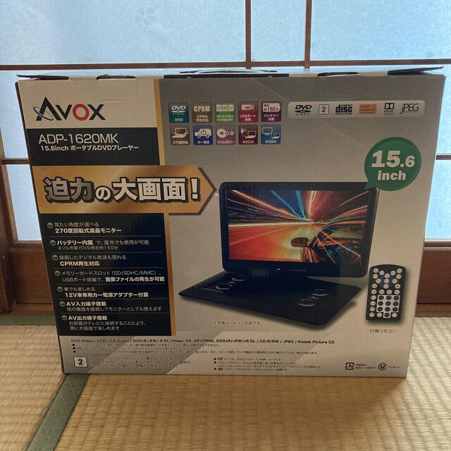 AVOX ポータブルDVDプレーヤー ADP-1620MK