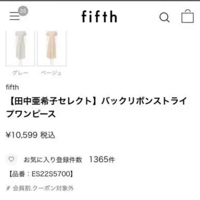 fifth(フィフス)のfifth バックリボンワンピース レディースのワンピース(ロングワンピース/マキシワンピース)の商品写真