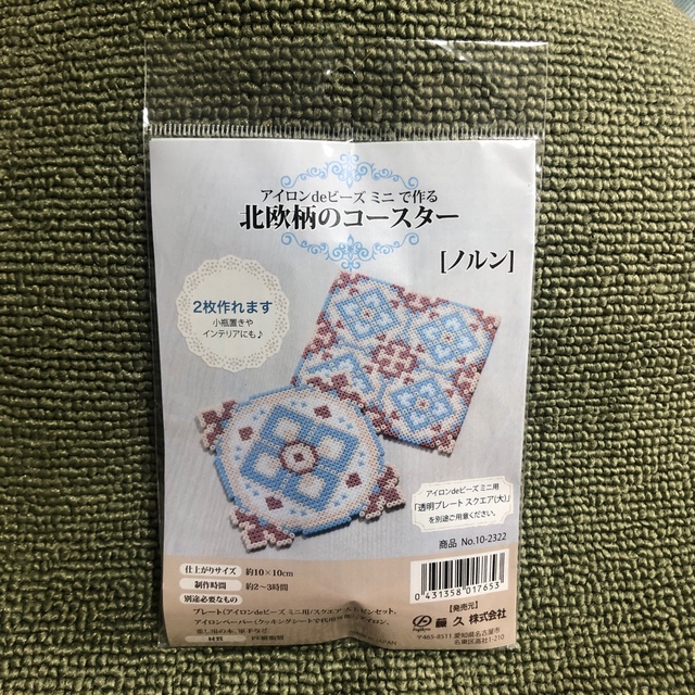 →新品〒アイロンdeビーズ ミニ キット おまとめ 計8パック