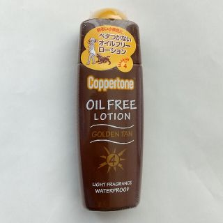 コパトーン(Coppertone)のコパトーン サンタンニングシリーズ ゴールデン タン オイルフリー ローション((日焼け止め/サンオイル)