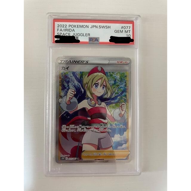 カイ　SR PSA10