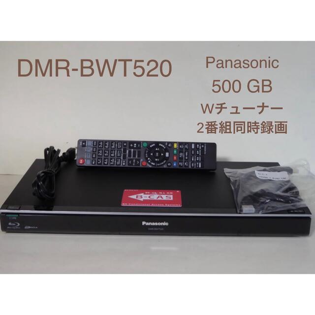 DMR-BWT520  ◆HDD：500GB  ◆2番組同時録画