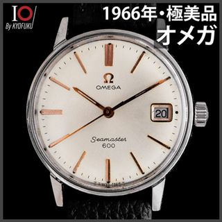 オメガ(OMEGA)の(138) 稼働品 Ω オメガ シーマスター 600 手巻き 1958年製(腕時計(アナログ))