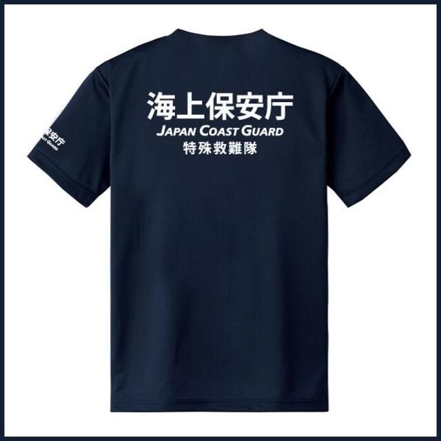 海上保安庁 Tシャツ(S/M/L/2L/3L/4L/5L)紺 a6　半袖＆長袖