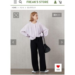 フリークスストア(FREAK'S STORE)のゆうち様(その他)