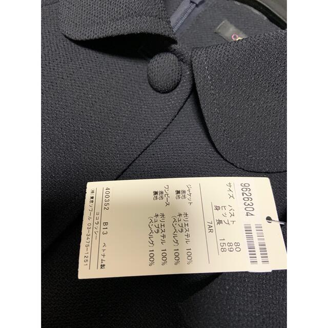 SOIR(ソワール)の東京ソワールCOCCOLUSSIココラッシー新品7号お受験濃紺ワンピーススーツ レディースのフォーマル/ドレス(スーツ)の商品写真