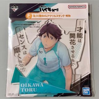 ハイキュー 1番くじ F賞 及川徹(キャラクターグッズ)