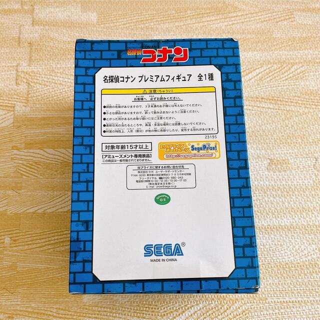 SEGA(セガ)の☆未開封☆名探偵コナン プレミアムフィギュア 全1種 エンタメ/ホビーのフィギュア(アニメ/ゲーム)の商品写真