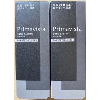プリマヴィスタ スキンプロテクトベース  超オイリー肌用(25ml) 2個(化粧下地)