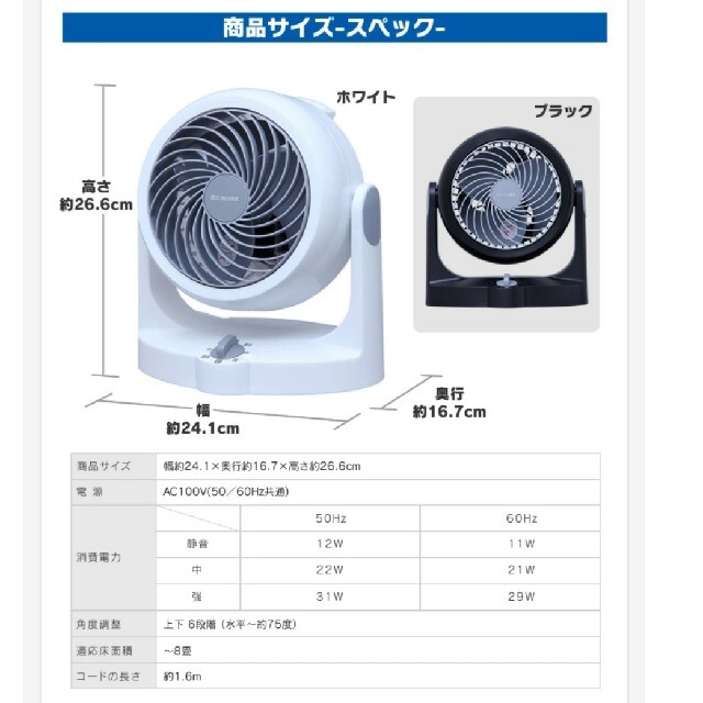 コンパクト　サーキュレーター スマホ/家電/カメラの冷暖房/空調(サーキュレーター)の商品写真