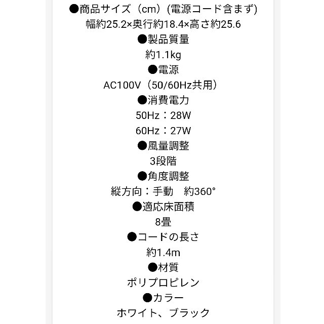 コンパクト　サーキュレーター スマホ/家電/カメラの冷暖房/空調(サーキュレーター)の商品写真