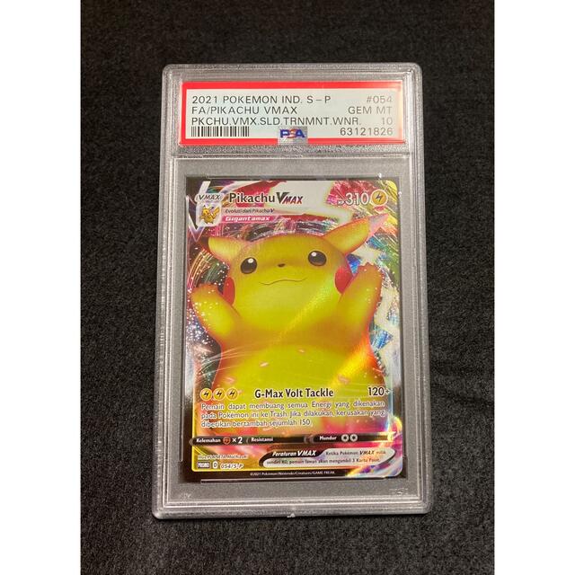 ポケモン - PSA10「ピカチュウVMAX」 インドネシア 争奪戦プロモ054